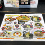 極楽うどん TKU - 