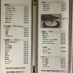 Monja Okonomiyaki Himawari - メニュー2