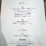 TEPATOMOKA - メニュー