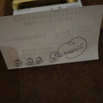 TEPATOMOKA - 可愛いレシート