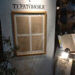 TEPATOMOKA - 外観
