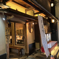 京都ダイニング正義 - 