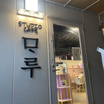 Studio Cafe MARU - 