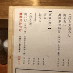 うどん 萬田次郎 - 貝汁は売り切れだった…