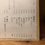 うどん 萬田次郎 - メニュー