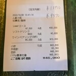 古民家レストラン Es - 