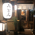 うどん 萬田次郎 - 居酒屋風の外観