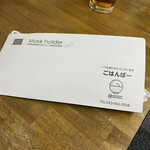 ごはんばー - およ！(*ﾟ∀ﾟ*)マスクケースなんてこしらえちゃって(*≧∀≦*)