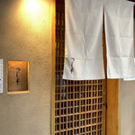 日本橋海鮮丼 つじ半 日本橋本店 - 