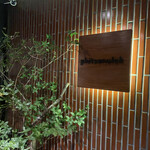 ピッサヌローク - 