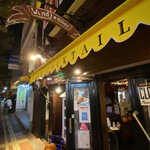 ウインドジャマー - 