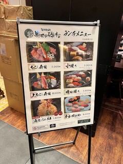 h Sushi No Isomatsu - 