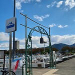 汀の精 - 沖島港