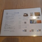 汀の精 - メニュー