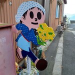 汀の精 - 車はないけど、飛び出し坊やがありました。