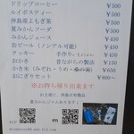 汀の精 - メニュー