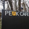 ピーク・カフェ