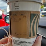 スターバックスコーヒー - 