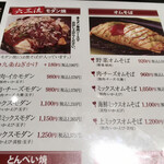 Okonomiyaki Teppan Yaki Rokusan - 
