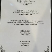 銀座のステーキ 銀座本店 - 
