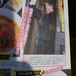 ほうきぼし+ - 此方が載ったグルメ本がたくさん置いてある。