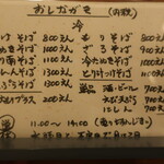 手打ちそば いろない -  2022.10月