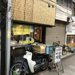 Yakitori Ebisu - 