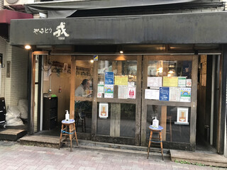 Yakitori Ebisu - 