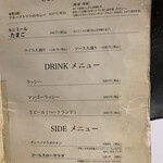 カレーの店 ボンベイ - メニュー右側