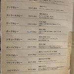 カレーの店 ボンベイ - メニュー左側