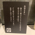 カレーの店 ボンベイ - お客さまへ