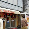 宇都宮みんみん 本店