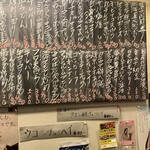 立ち呑み くにし - 2022.10.29のメニュー