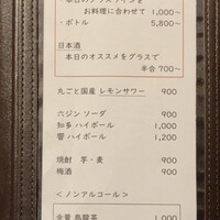 YAKITORI 燃 es - 