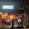 いたる 本店