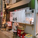 酒井 - 