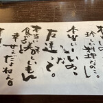 たでの葉 - いつもながらに手書きのテーブル敷き紙が