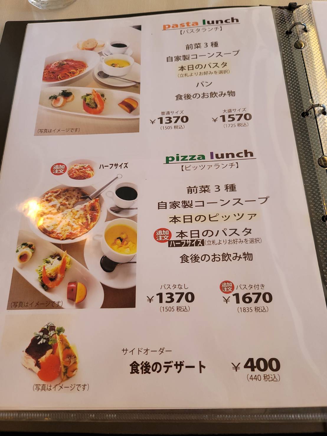 メニュー写真 : Tanto （タント） - 北野田/イタリアン | 食べログ