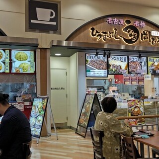 ひつまぶし 岡ひろ_2