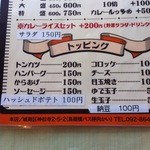 トッピング一部追加