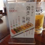 西安餃子 - 効き餃子メニューとビール