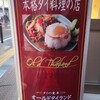 オールドタイランド 飯田橋店