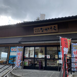 なかうら - 美保関神社前のお土産店