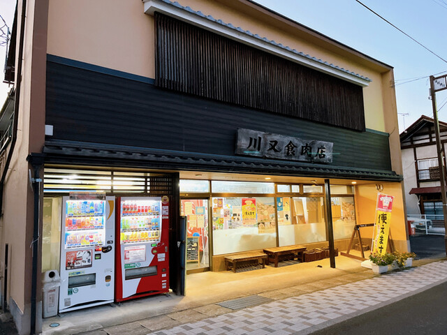 川又食肉店 - 飯坂温泉（揚げ物）の写真