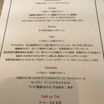 Le Beurre Noisette NAGOYA - 