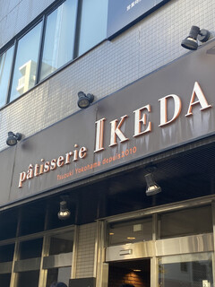 Patisserie IKEDA - 