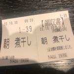 江戸前煮干中華そば きみはん 五反田店 - 