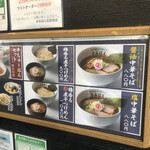 江戸前煮干中華そば きみはん 五反田店 - 