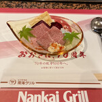 Nankai Guriru - 