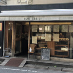 Boulangerie SOO SEE JI - 外観